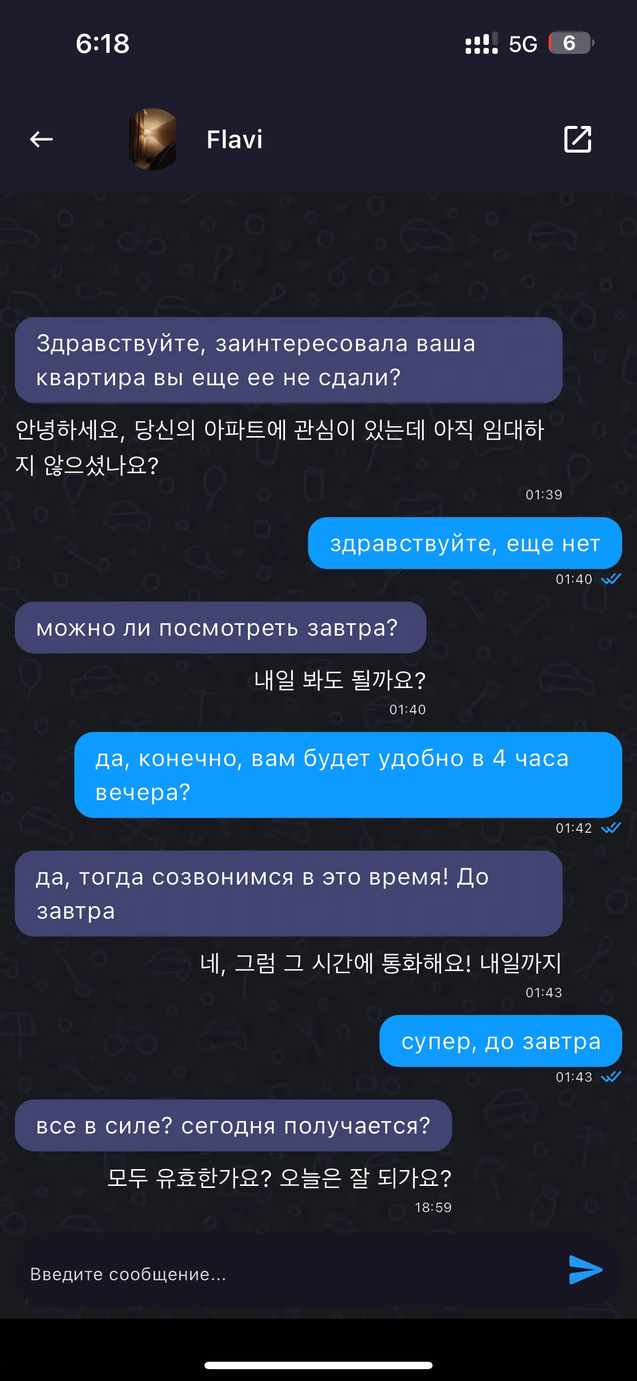 Авточат
