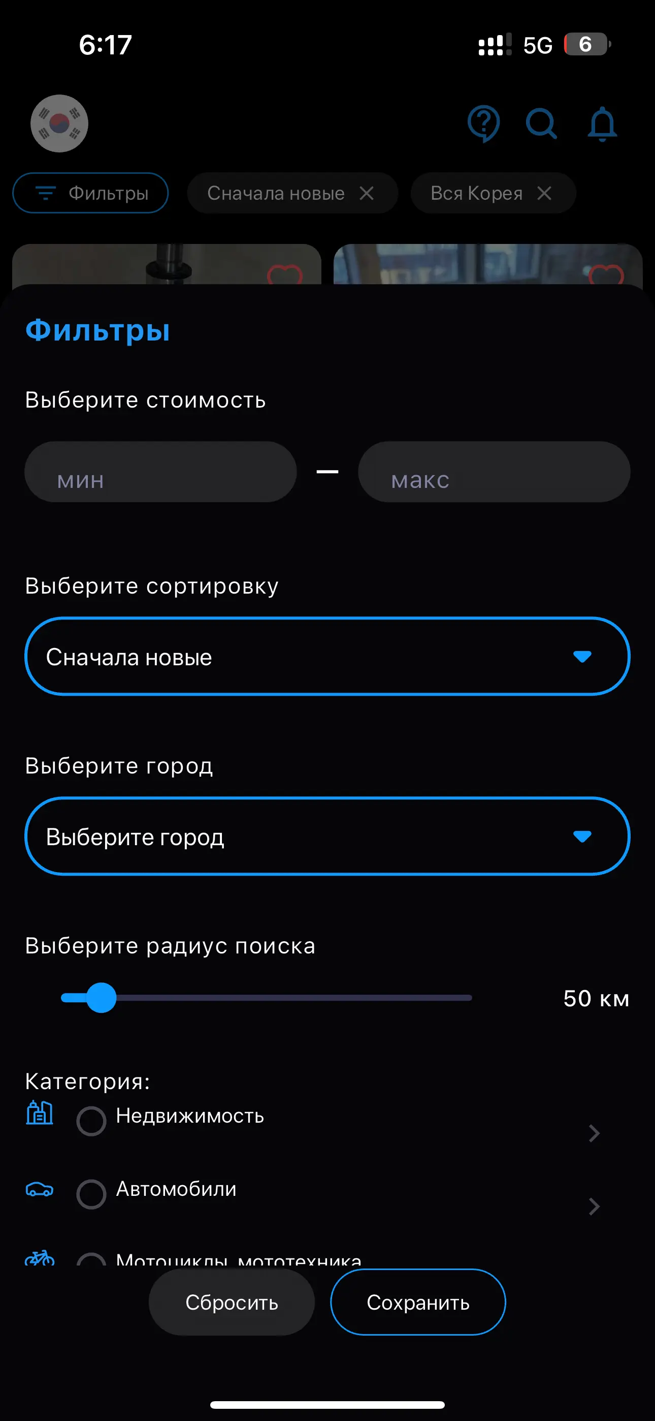 Умные фильтры