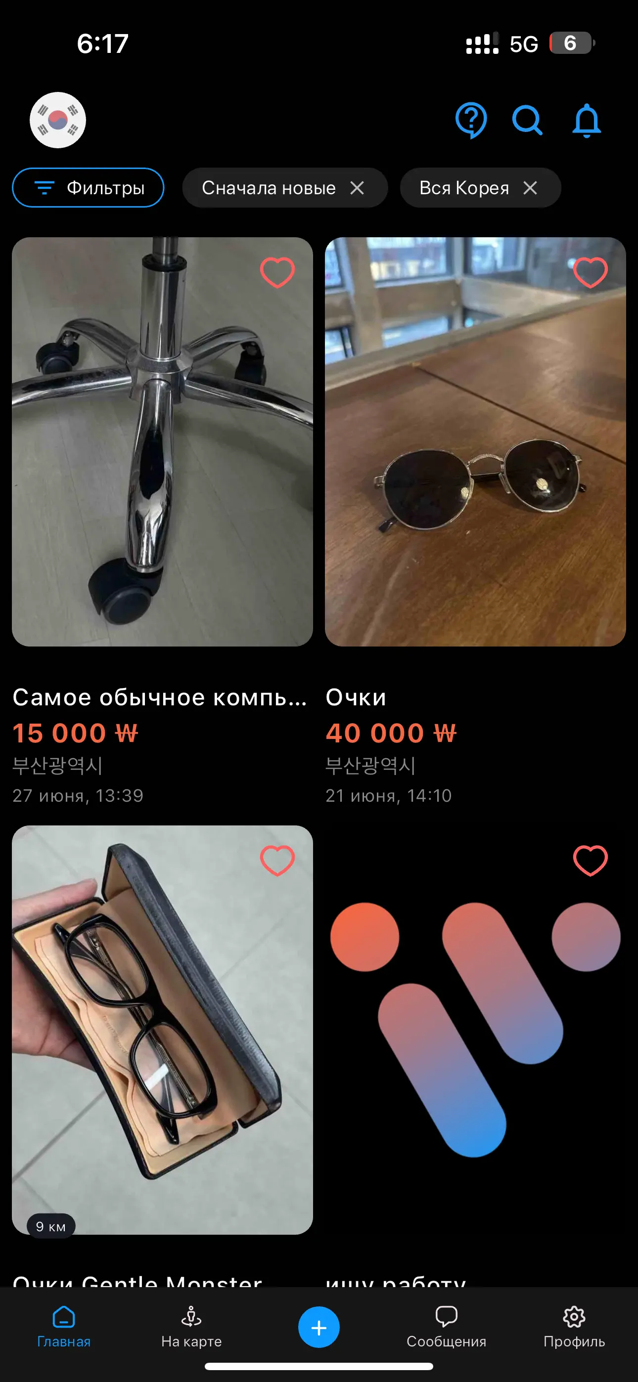 Всё, что нужно — рядом